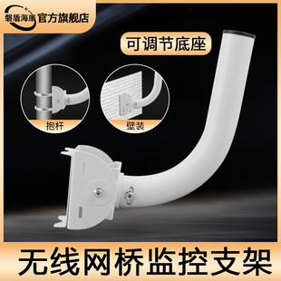 无线网桥支架红外对射报警监控探测器AP调节壁装抱箍铝合金不锈钢