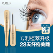 眼睫毛增长液植物营养精华乌黑浓密纤长卷翘滋润液膏品牌官方官网