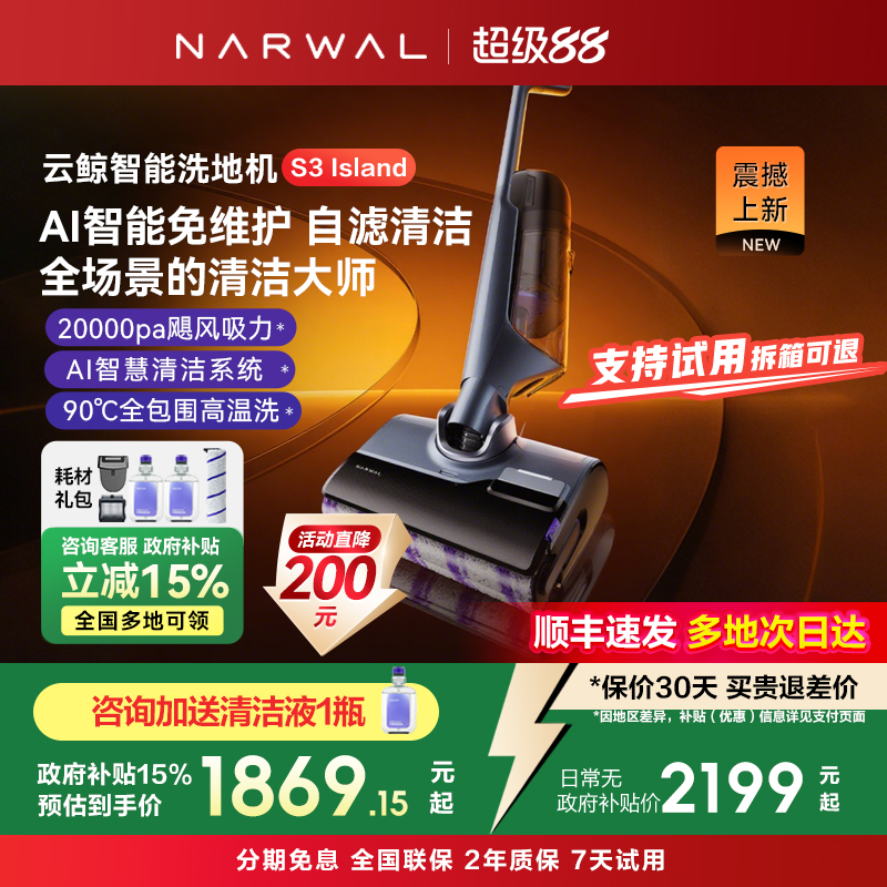 潮流精品，品质保证