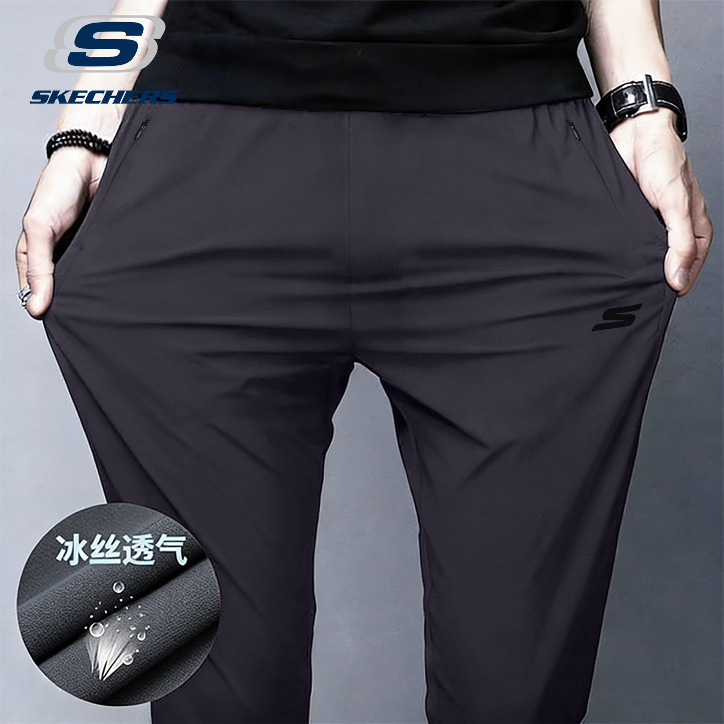 斯凯奇夏季冰丝裤子男裤2026新款薄款裤子宽松透气直筒速干运动裤