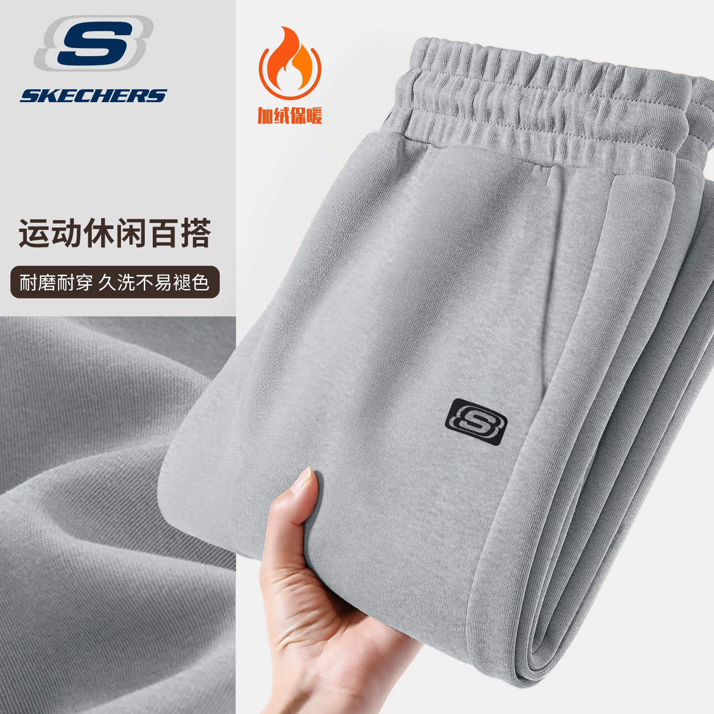 斯凯奇运动裤男裤冬季宽松大码休闲卫裤青少年跑灰色加绒束脚裤