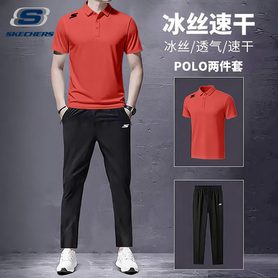 斯凯奇POLO衫套装男夏季新款休闲