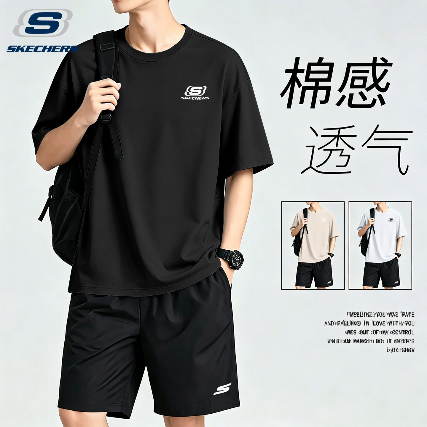 斯凯奇运动套装男士夏季纯棉透气短袖速干五分裤跑步健身服两件套