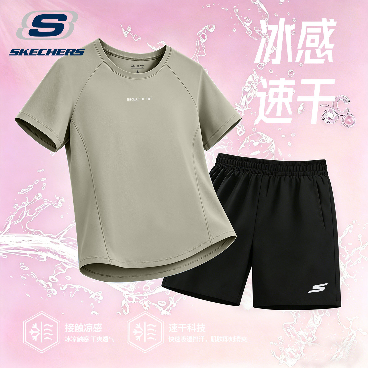斯凯奇运动套装女士夏季速干透气