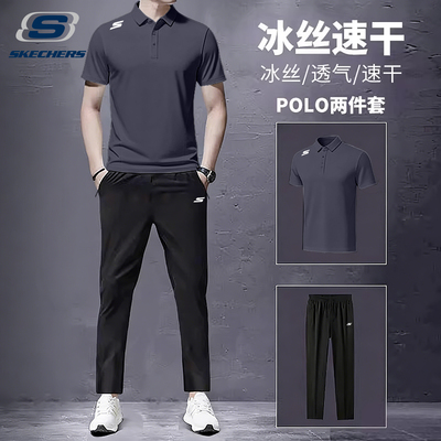 斯凯奇运动套装爸爸装冰丝速干男