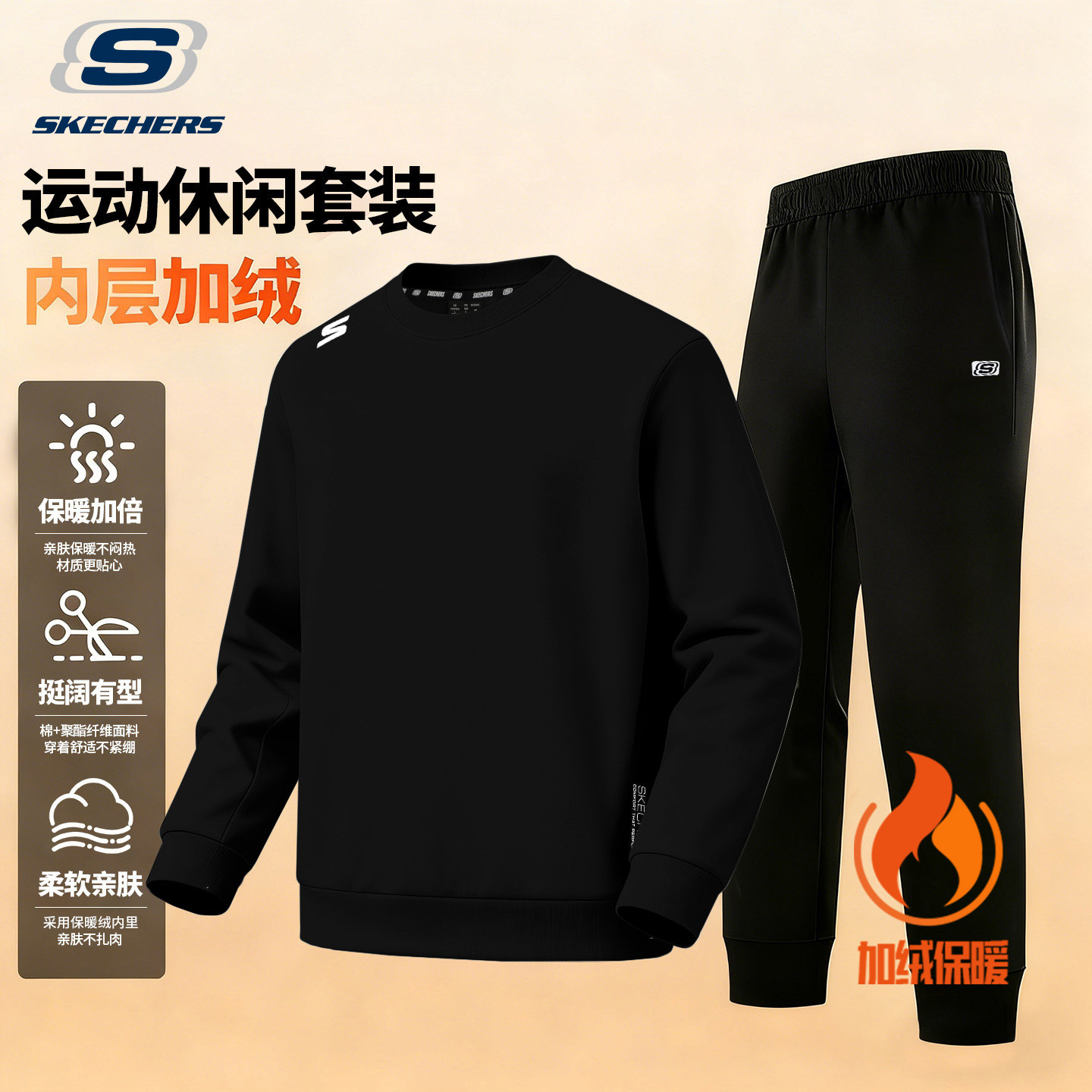 斯凯奇运动套装男装休闲宽松卫衣长裤加绒保暖2025冬季新款运动服