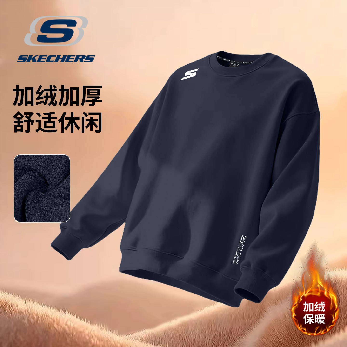 斯凯奇卫衣男官方正品春秋季新品圆领上衣服装美式加绒外套青少年