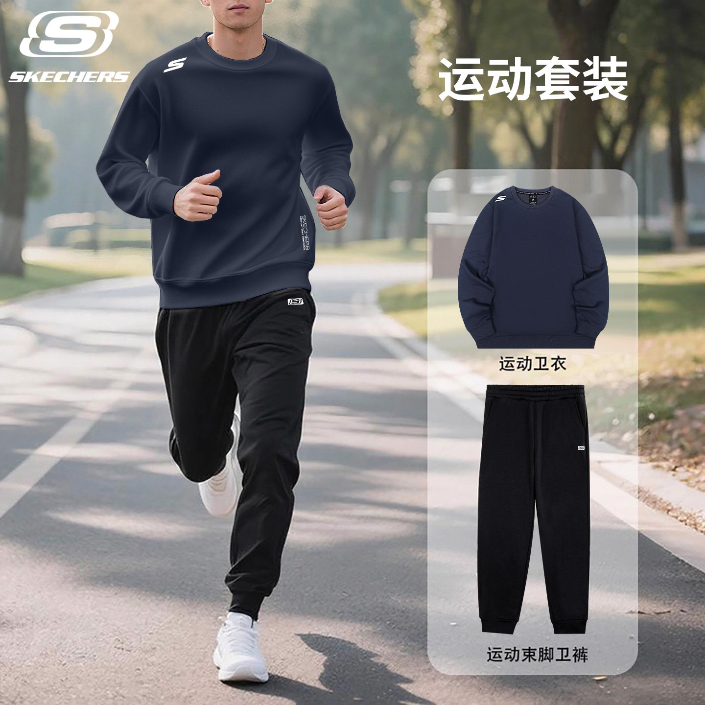 斯凯奇运动套装男春季新款针织休闲运动服学生帅气潮流卫衣两件套