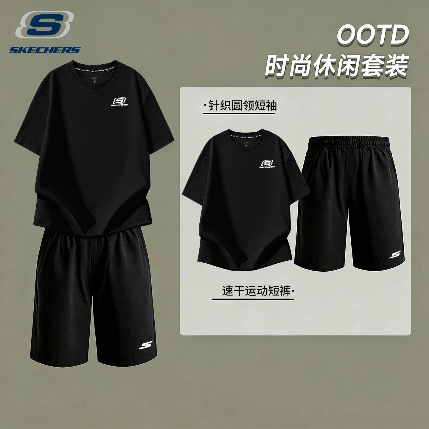 斯凯奇运动套装男装夏季新款棉质短袖T恤速干短裤休闲健身服两件