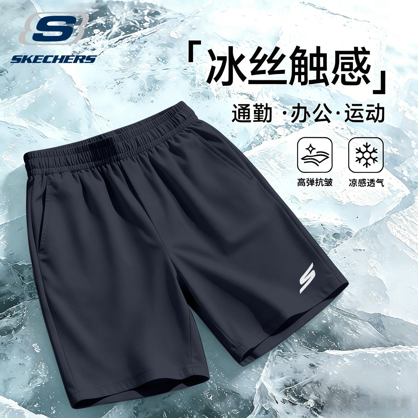 斯凯奇男士短裤夏季梭织薄款速干