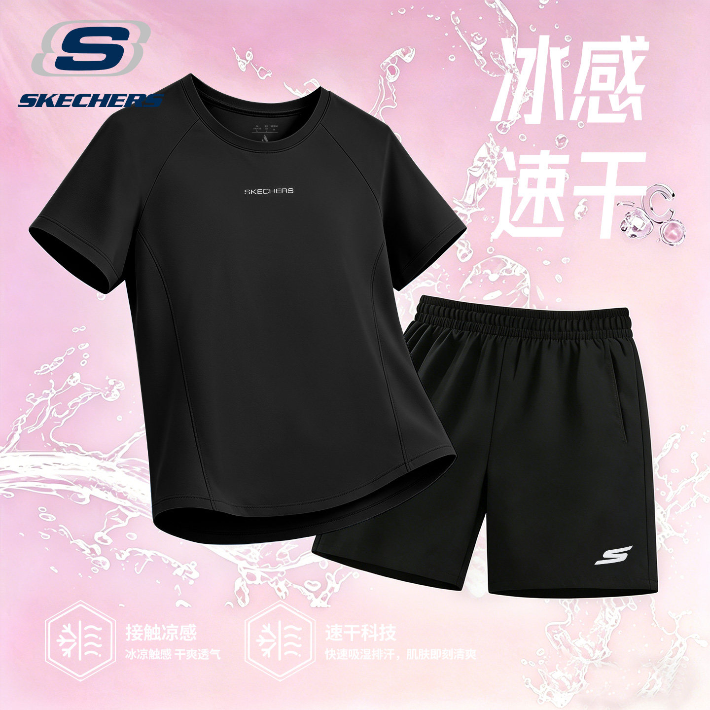 斯凯奇运动套装女士夏季修身短袖