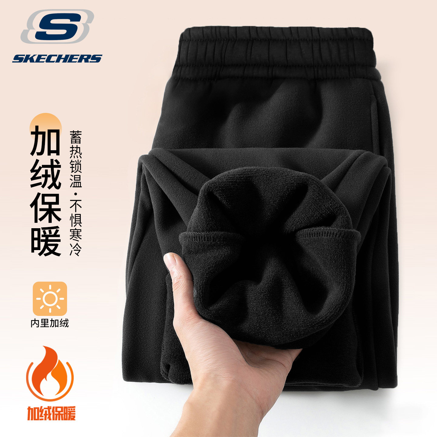 斯凯奇运动裤男2025冬季新款黑色垂感宽松束脚长裤学生跑步休闲裤