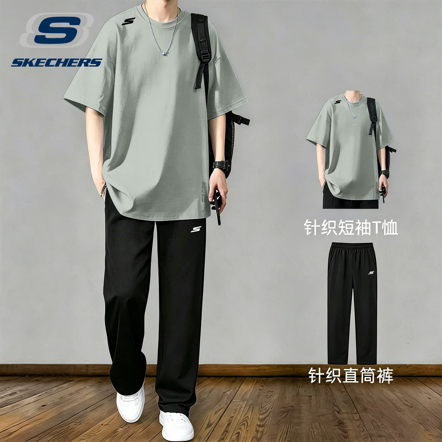 斯凯奇休闲运动套装男时尚透气