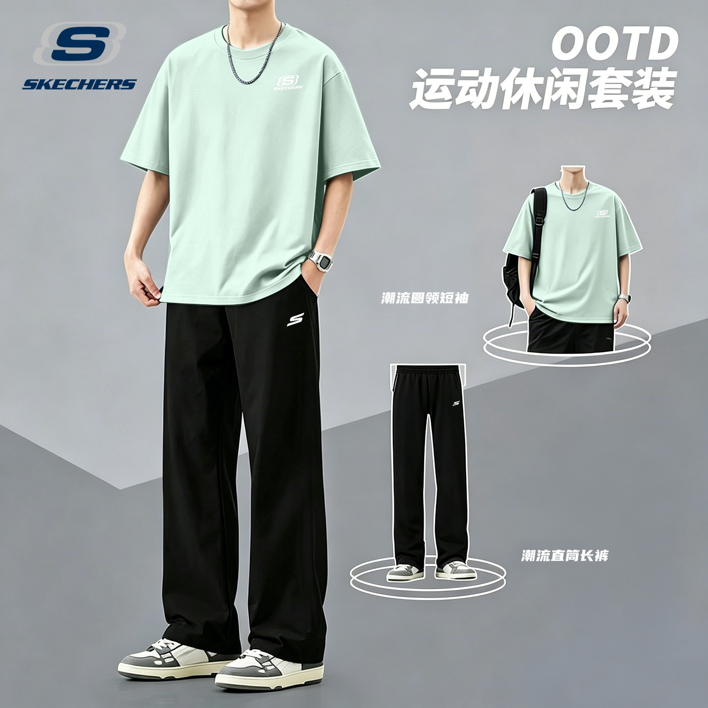 斯凯奇运动套装男夏季轻薄透气