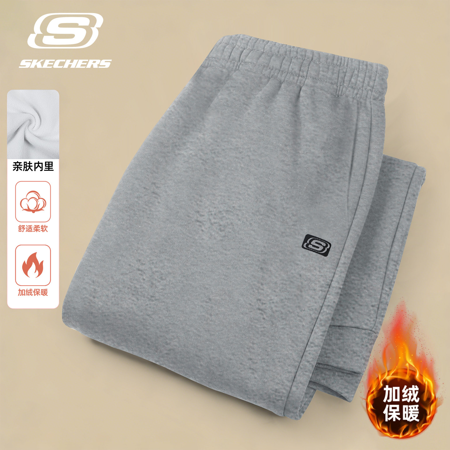 斯凯奇加厚男裤运动裤2026冬季新款加绒保暖宽松束脚裤防寒裤子男