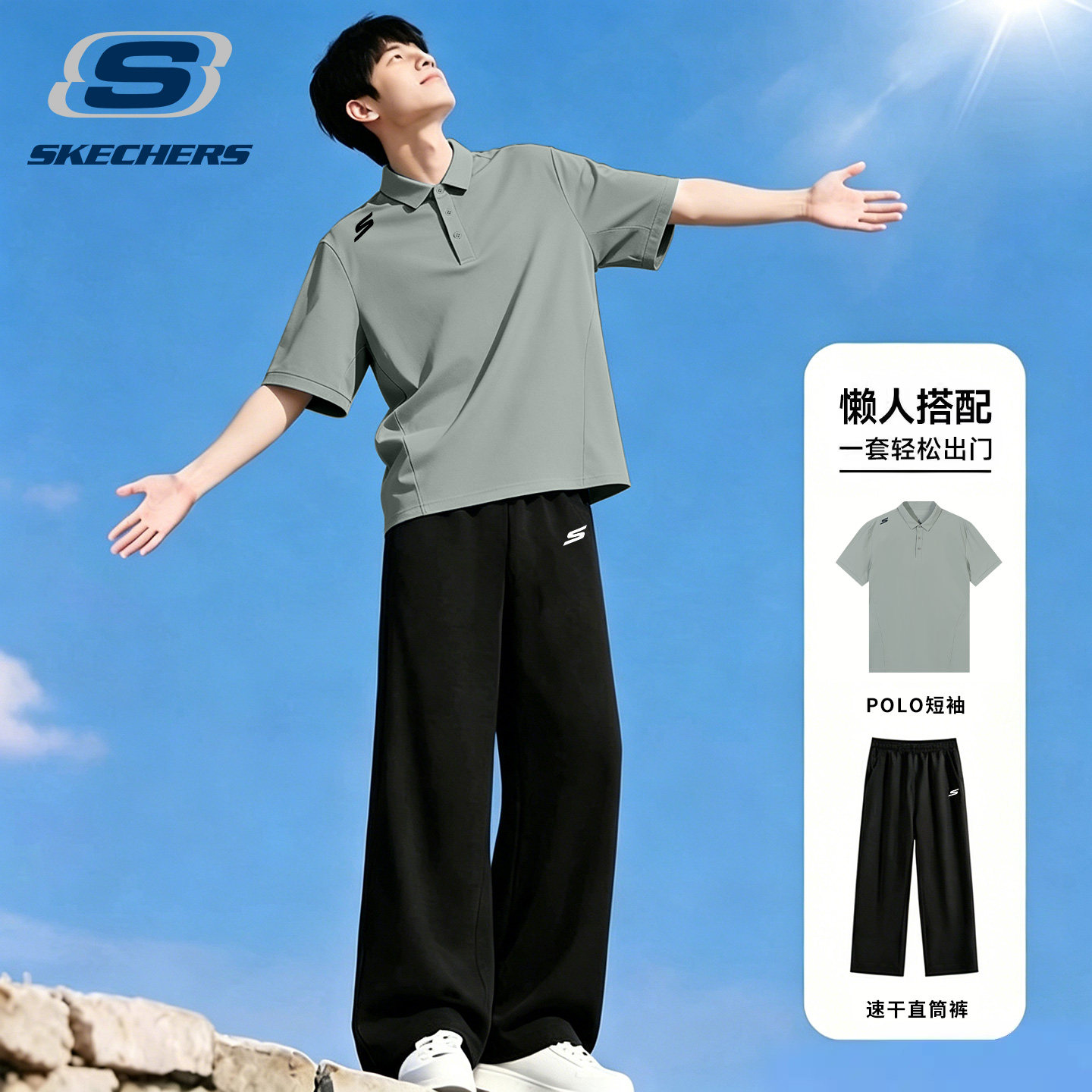 斯凯奇短袖套装男士POLO衫长裤夏