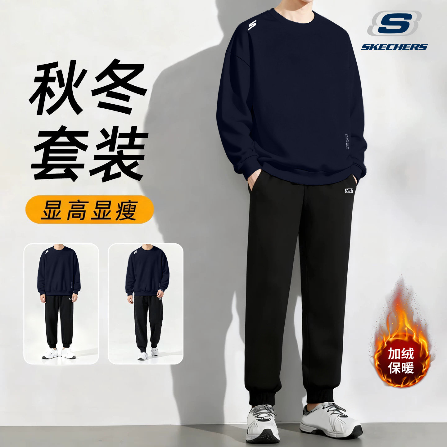 斯凯奇跑步休闲套装男士秋冬季保暖卫衣卫裤晨跑健身衣训练运动服