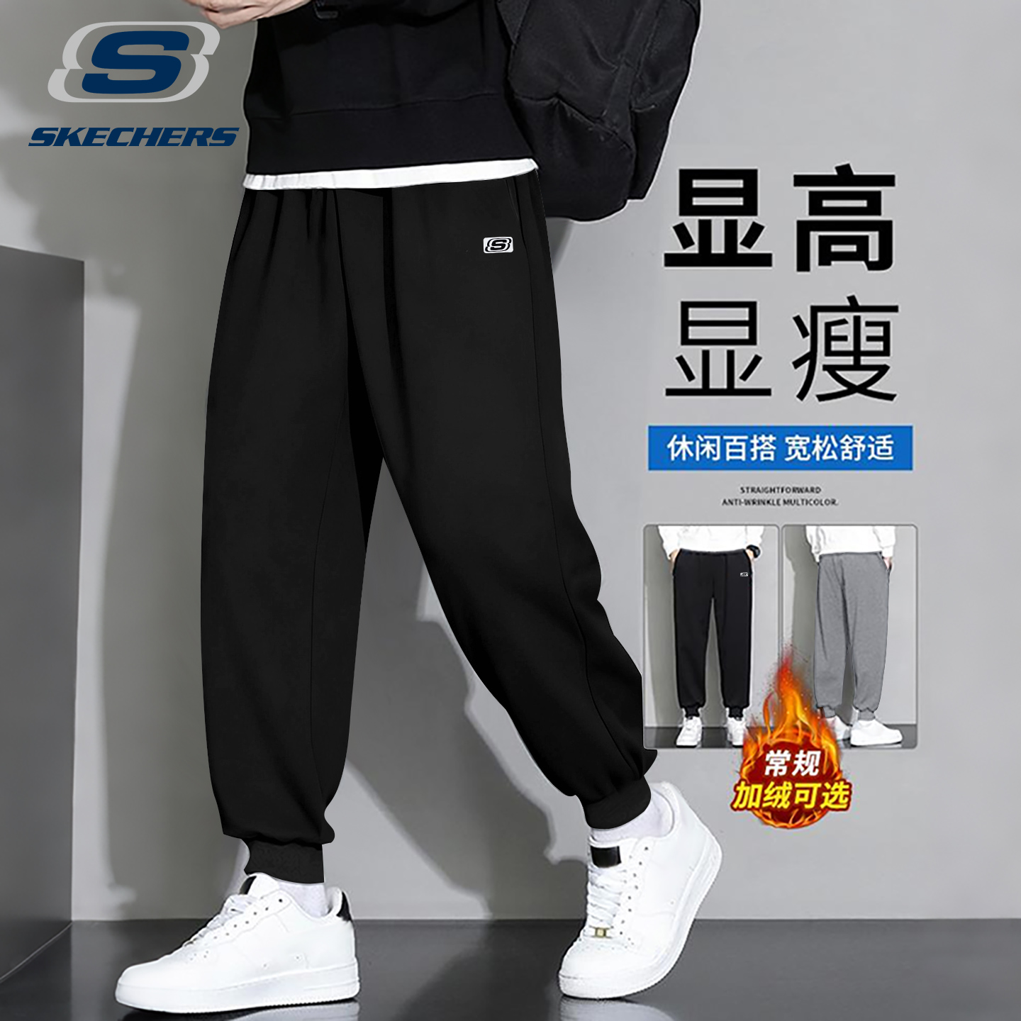 斯凯奇运动裤男2025冬季新款加绒保暖卫裤针织束脚裤跑步通勤长裤