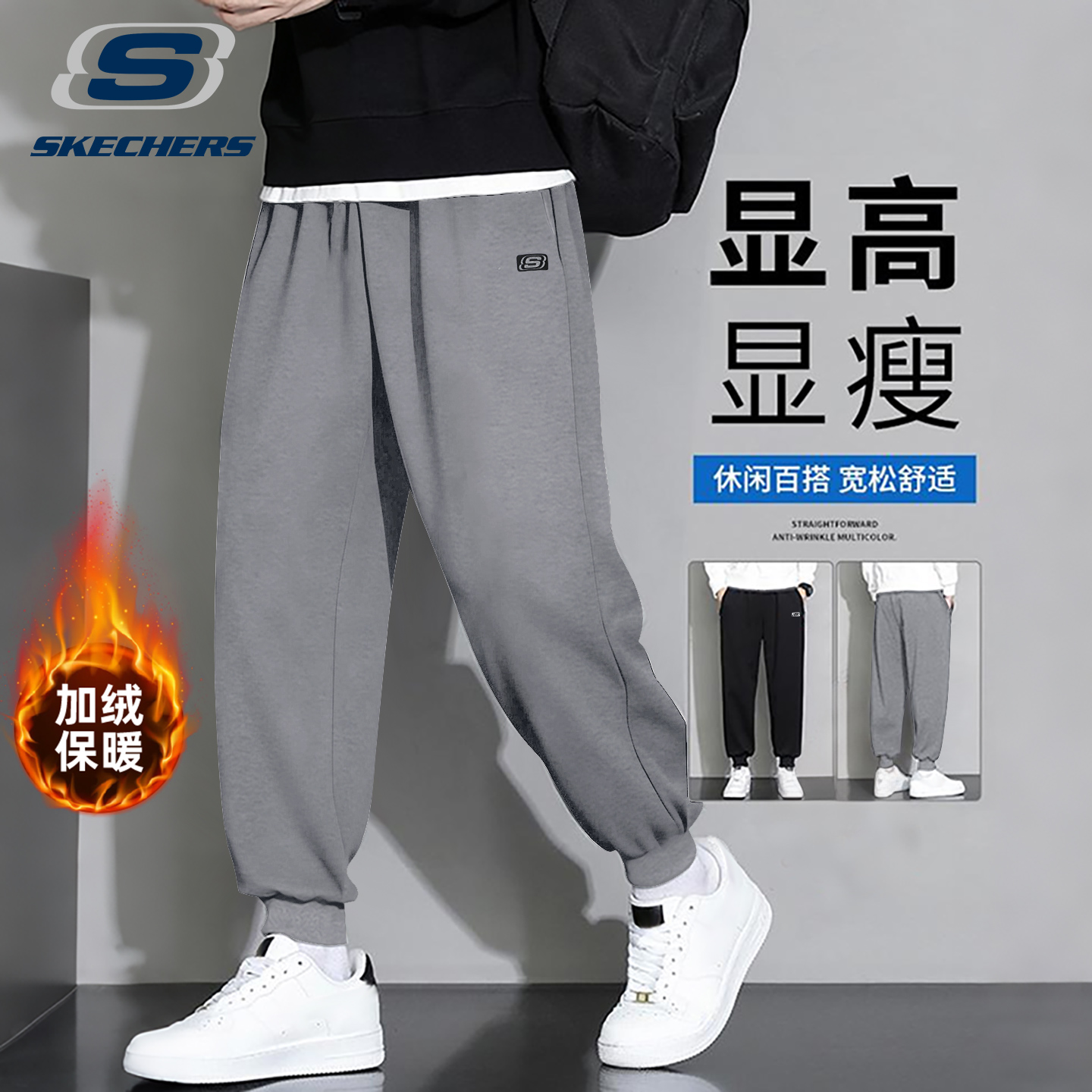 斯凯奇加绒运动裤男冬季束脚长裤