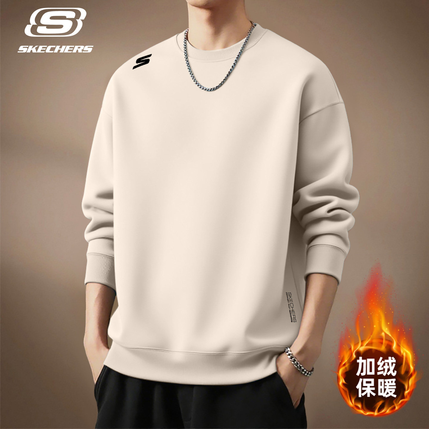斯凯奇加绒卫衣男士春季新款休闲内搭上衣过年服时尚新年穿搭衣服