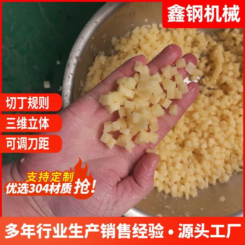 厂家现货木瓜果蔬三维切丁机芋头杨桃切丁设备土豆香菇切丁机商用