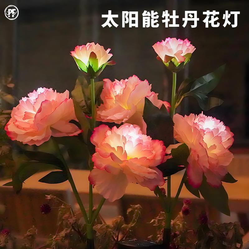 3头太阳能牡丹芍药花灯户外庭院