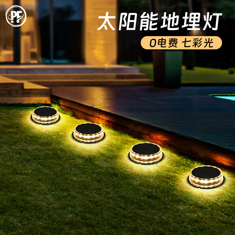 太阳能地埋灯户外防水庭院花园阳台别墅台阶景观装饰灯插地草坪灯