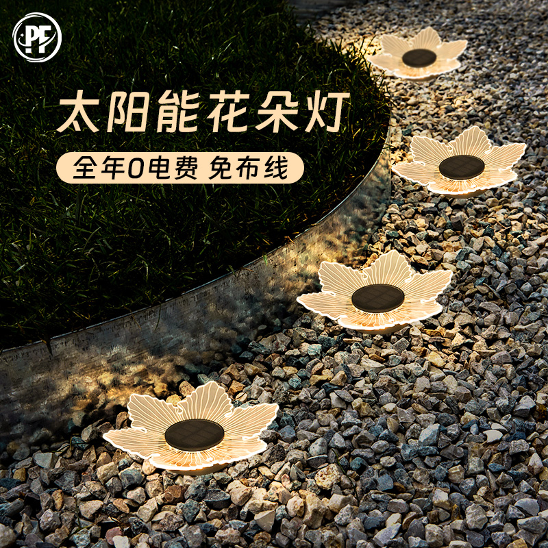 太阳能亚克力花朵灯庭院景观装饰