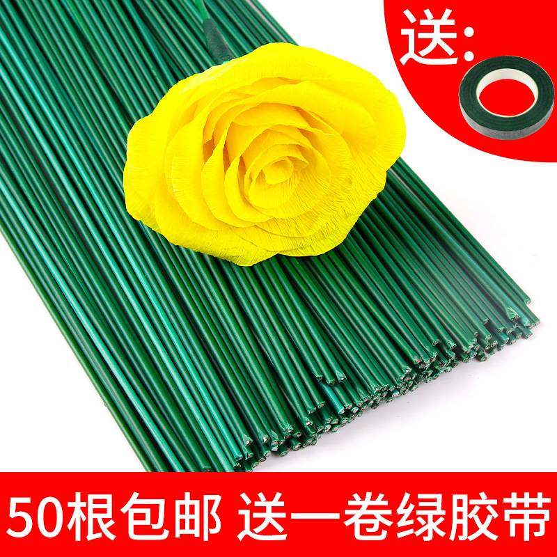 2号花杆川崎玫瑰花叶子丝网花绿胶带手工diy皱纹纸花艺制作材料包