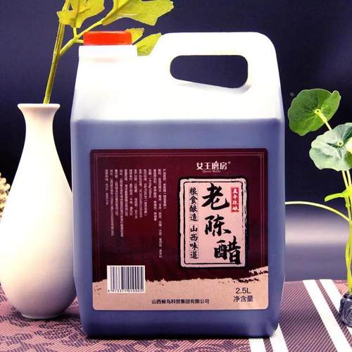 女王磨房山西五年陈酿老陈醋