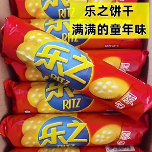 怀旧零食原味饼干富丽加钙牛奶薏米芝士原味饼干休闲食品旗舰店
