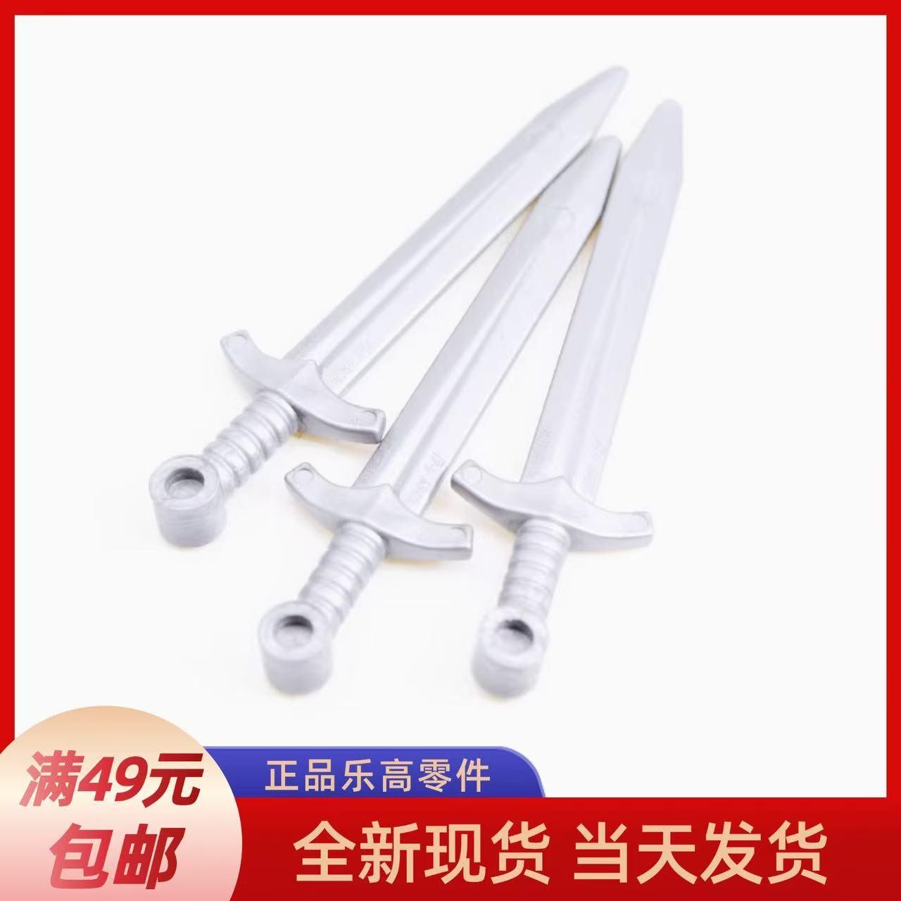 LEGO乐高人仔武器骑士巨剑