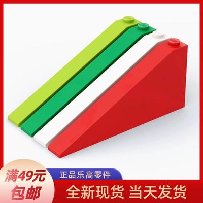 LEGO乐高1x8x3三角斜坡砖滑坡