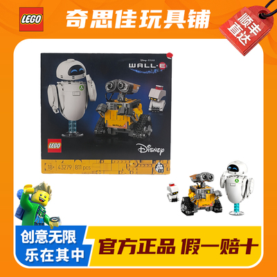 LEGO/乐高43279瓦力与伊娃 益智拼装玩具创意家居装饰摆件