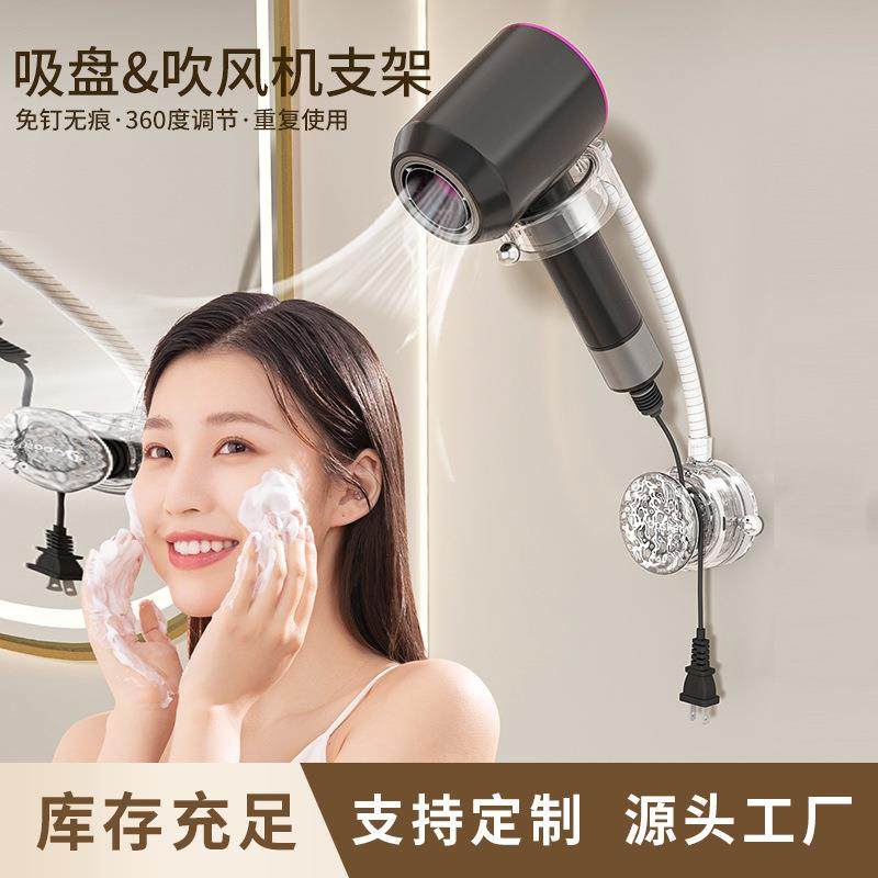 吸盘懒人吹风机卷发棒置物架浴室卫生间免打孔支架直发收纳风筒架,家庭/个人清洁工具,吹风机置物架,淘宝优惠券,粉丝福利购,淘宝优惠卷