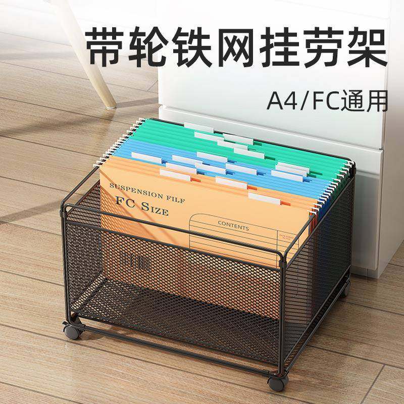 快劳文件夹挂架客帐夹办公用品通用吊挂架金属带轮分类标签置物架,收纳整理,书桌收纳置物架,淘宝优惠券,粉丝福利购,淘宝优惠卷