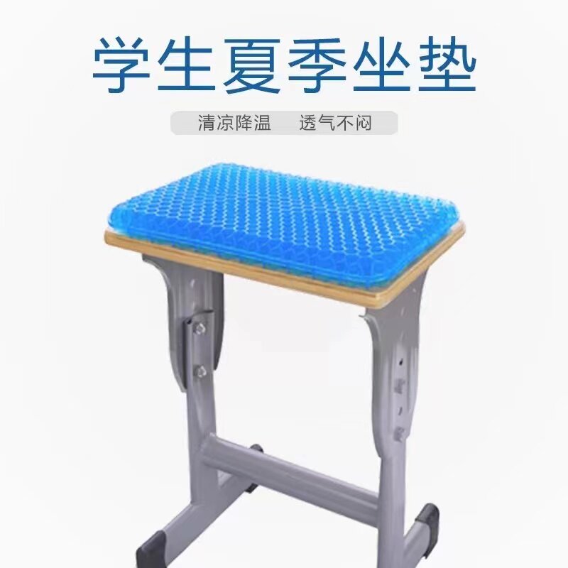蜂窝凝胶坐垫椅子垫夏季清凉硅胶