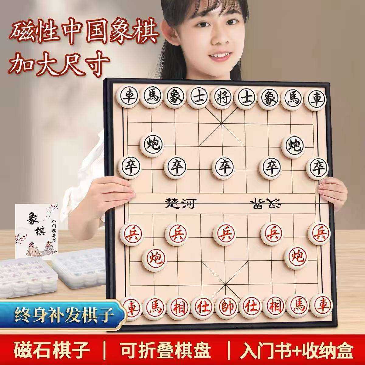 中国象棋带棋盘中小学生磁性