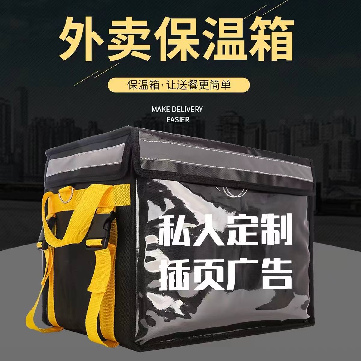 美团外卖箱骑手装备保温冷藏