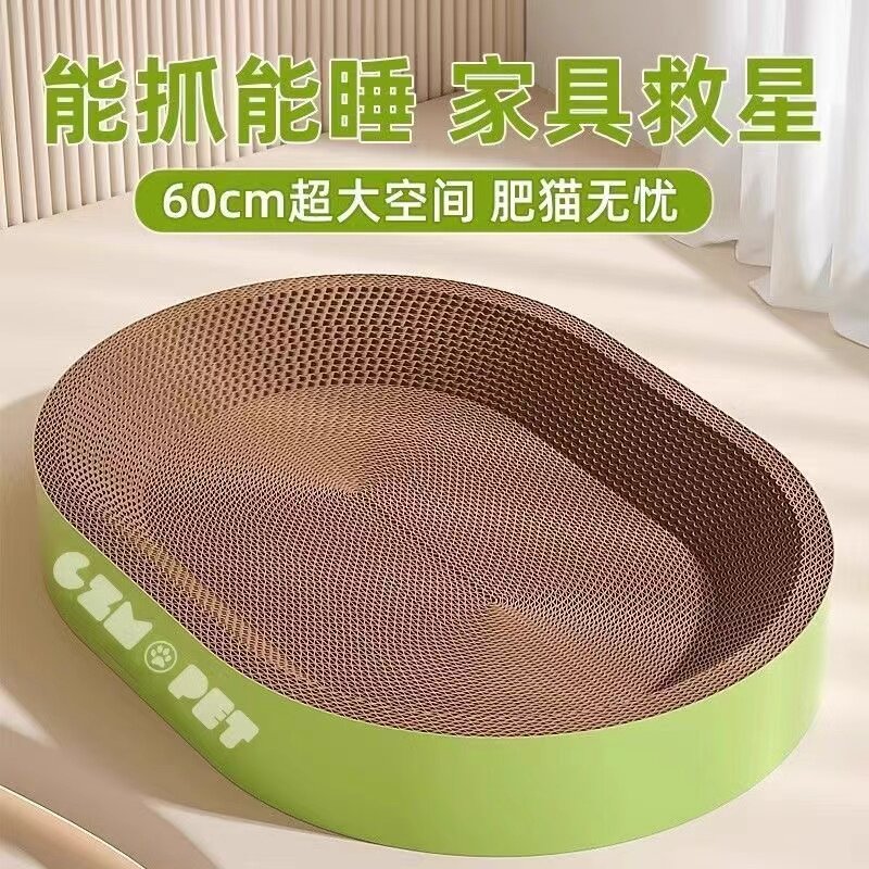 椭圆猫抓板猫窝不掉屑便宜撕不烂
