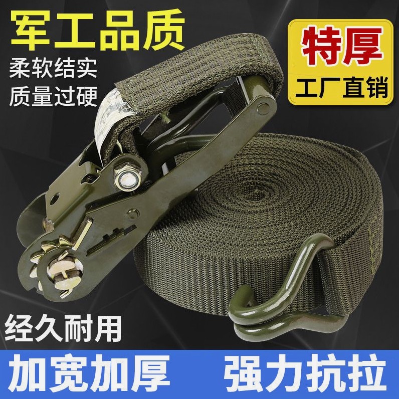货车专用捆绑带加厚耐磨军绿色带收紧器紧绳器紧固货物汽车固定绳