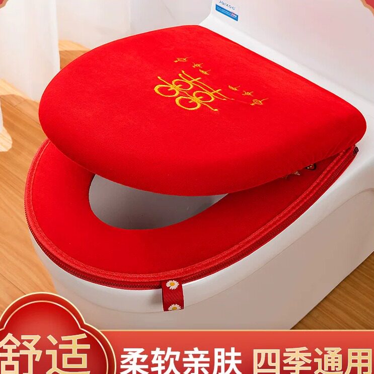 结婚红色马桶坐垫冬家用四季防水