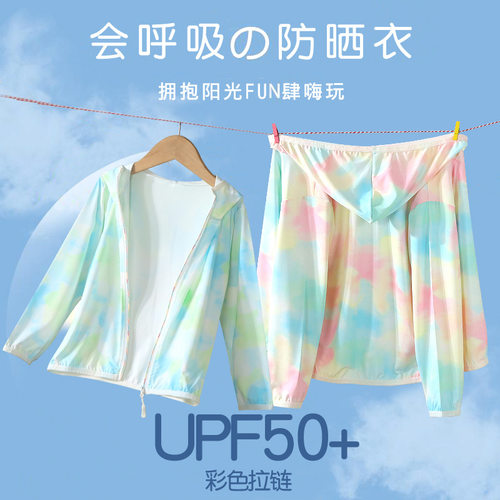 UPF50+儿童防晒衣夏轻薄透气防