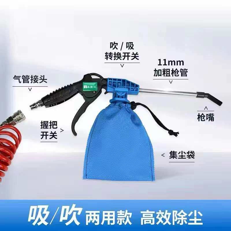 工业级吹吸两用吸尘枪气动吸尘器