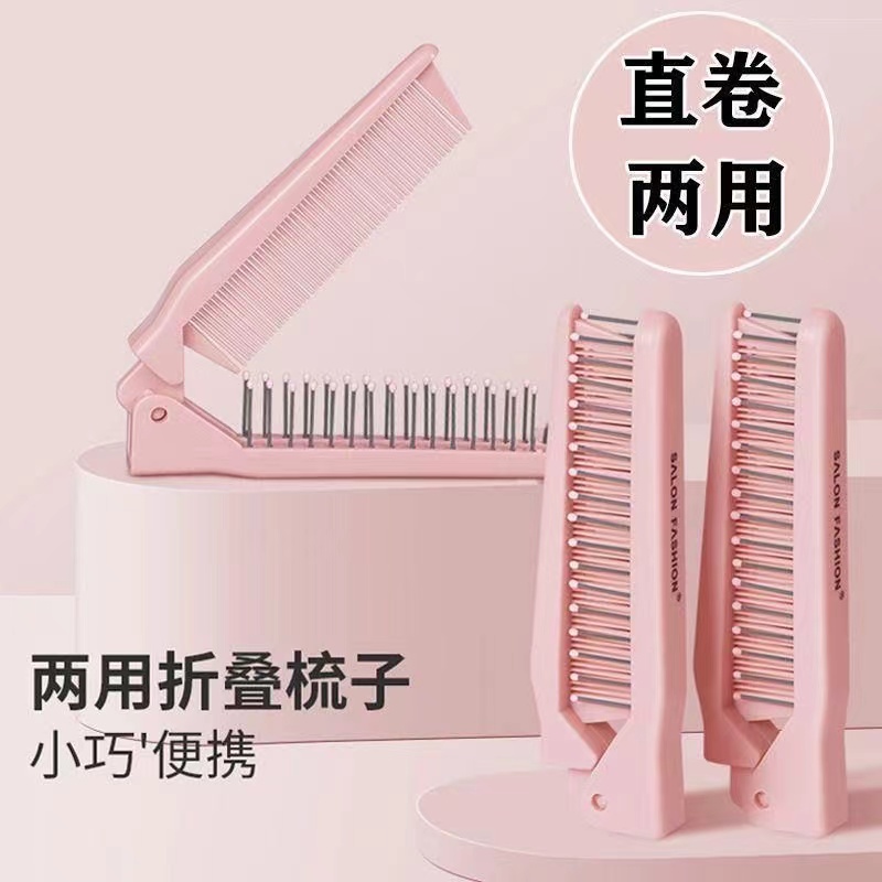 梳子细齿密梳小折叠便携女士小孩