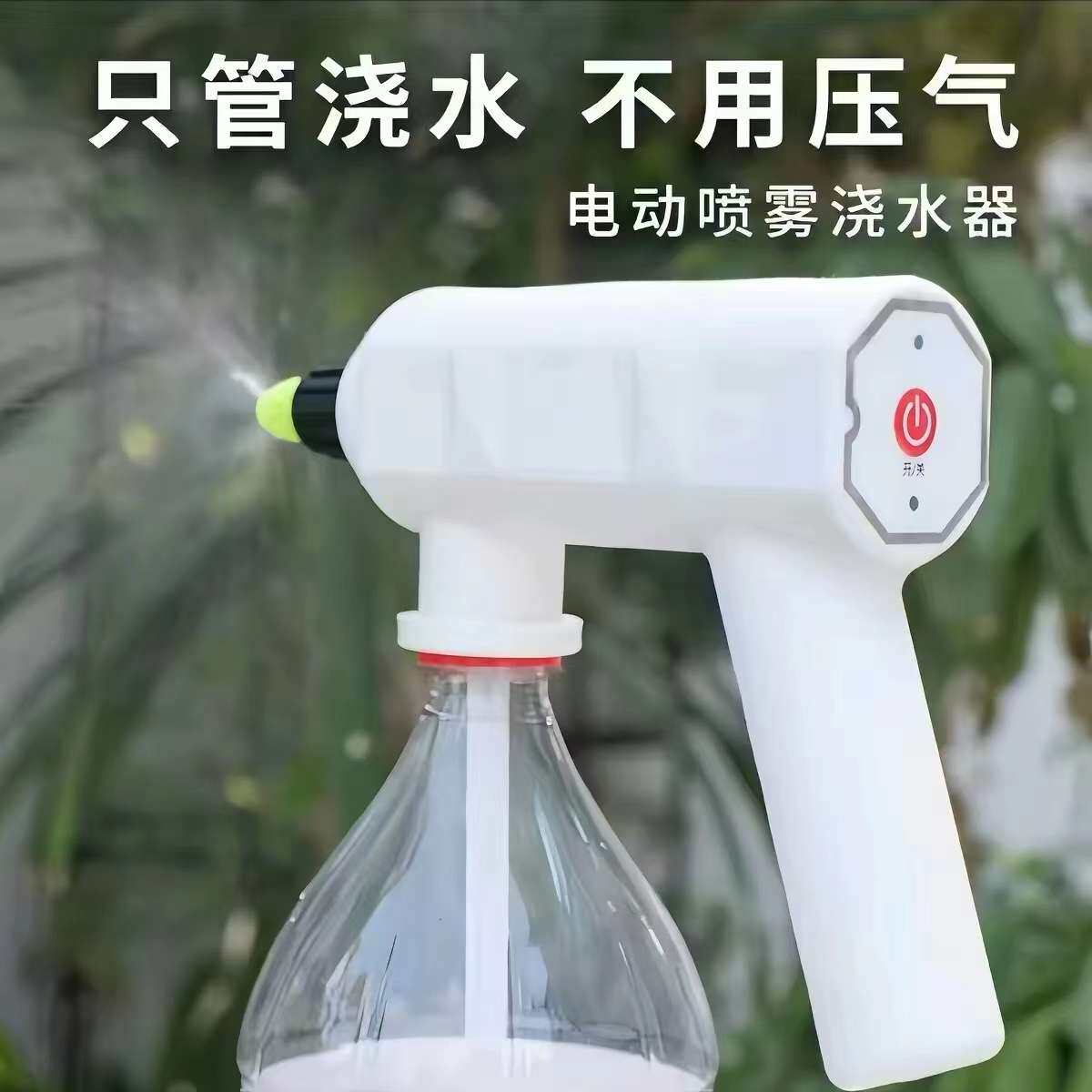 新款喷雾器电动喷壶充电式小型