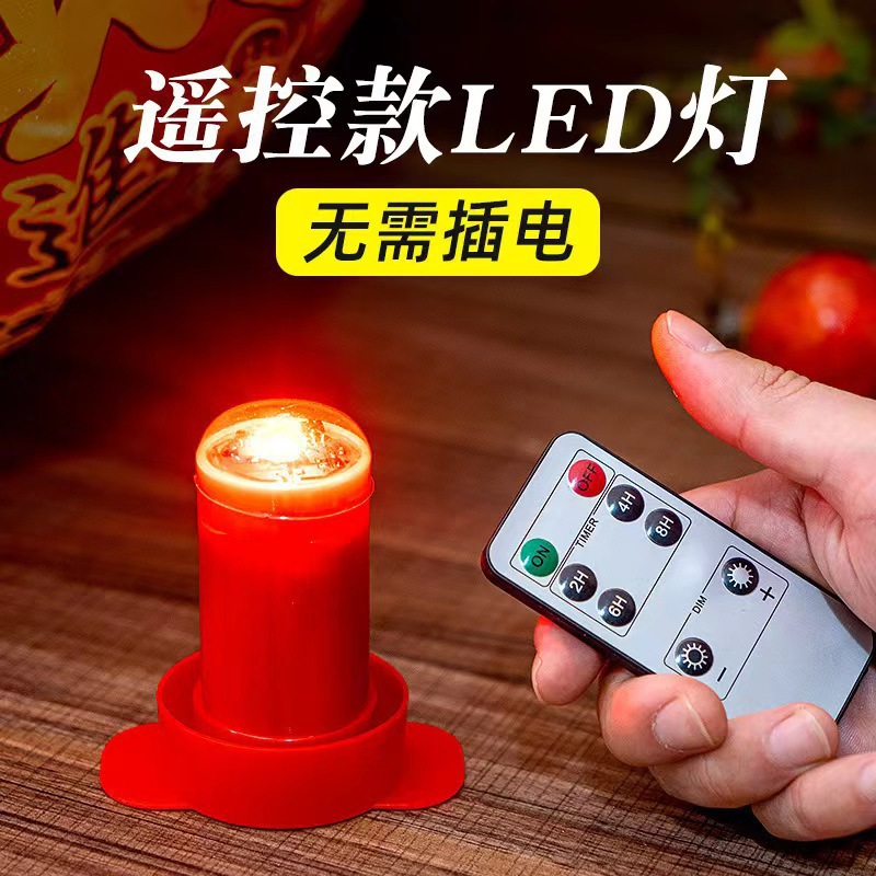 原头厂家爆品灯笼里面遥控红光灯外蜡烛插电灯笼灯芯专用led灯泡