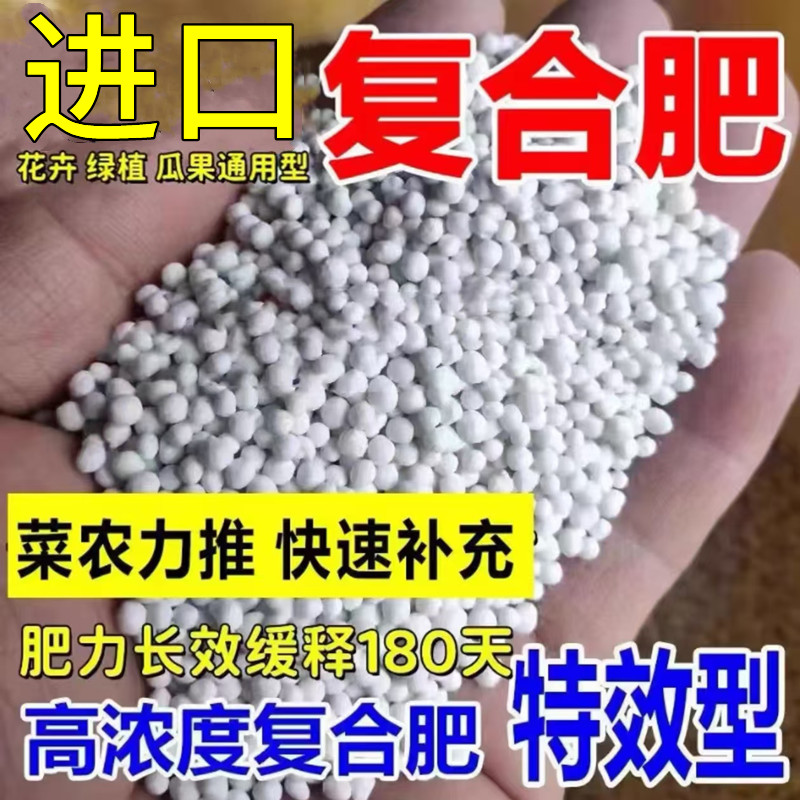 复合肥蔬菜农用种菜缓释肥花卉颗粒家用花肥料100斤氮磷钾复合肥