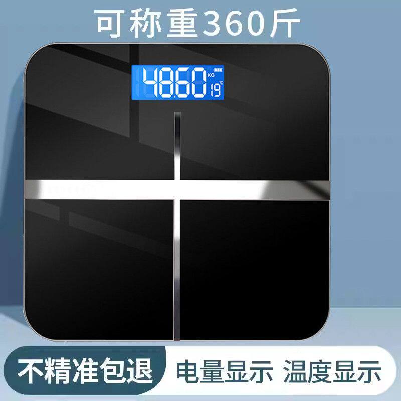 体重秤成人精准充电电子称体重秤精准家用健康秤人体秤成人减肥