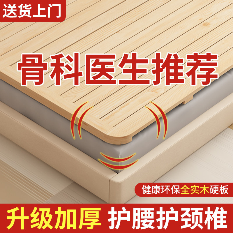 实木硬床板单人折叠床板排骨架加宽双人护腰护脊椎经济型硬板垫片